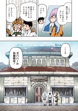 Tsugumomo Full Color Kan : página 10