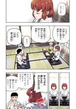 Tsugumomo Full Color Kan : página 19