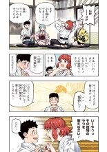 Tsugumomo Full Color Kan : página 20