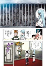 Tsugumomo Full Color Kan : página 21
