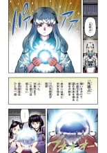 Tsugumomo Full Color Kan : página 28