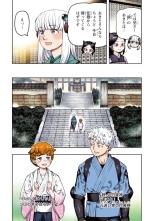 Tsugumomo Full Color Kan : página 30