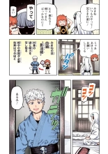 Tsugumomo Full Color Kan : página 34