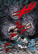 Tsugumomo Full Color Kan : página 41