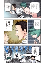 Tsugumomo Full Color Kan : página 42