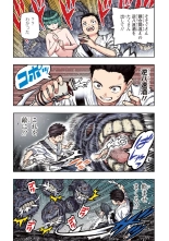 Tsugumomo Full Color Kan : página 44