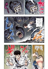 Tsugumomo Full Color Kan : página 45