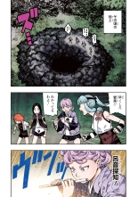 Tsugumomo Full Color Kan : página 50