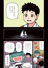 Tsugumomo Full Color Kan : página 57