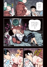 Tsugumomo Full Color Kan : página 59