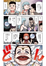 Tsugumomo Full Color Kan : página 65