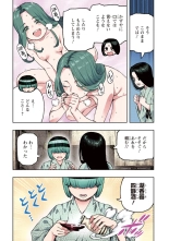 Tsugumomo Full Color Kan : página 72