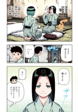 Tsugumomo Full Color Kan : página 73