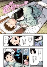 Tsugumomo Full Color Kan : página 74