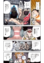 Tsugumomo Full Color Kan : página 87