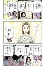 Tsugumomo Full Color Kan : página 90
