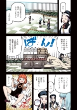 Tsugumomo Full Color Kan : página 103