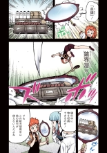 Tsugumomo Full Color Kan : página 104