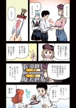 Tsugumomo Full Color Kan : página 105
