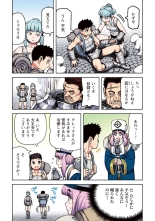 Tsugumomo Full Color Kan : página 119