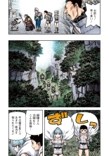 Tsugumomo Full Color Kan : página 121