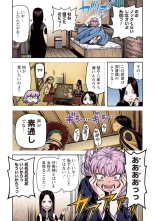 Tsugumomo Full Color Kan : página 135