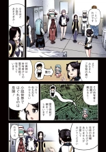 Tsugumomo Full Color Kan : página 138