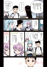 Tsugumomo Full Color Kan : página 139