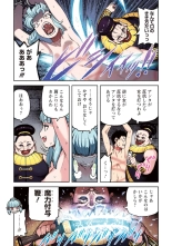 Tsugumomo Full Color Kan : página 145