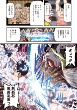 Tsugumomo Full Color Kan : página 148