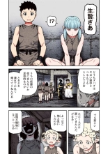Tsugumomo Full Color Kan : página 152