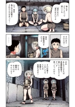 Tsugumomo Full Color Kan : página 153