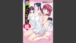 Tsugumomo Full Color Momo : página 1