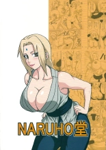 Tsunade's Lewd Reception-Party : página 42