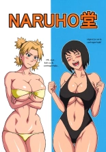 Tsunade's Obscene Beach : página 41