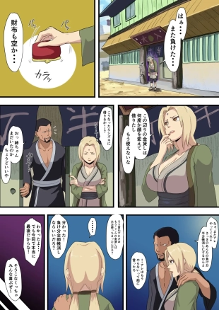 hentai Tsunade Shakkin