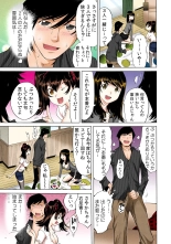 Ukkari Haicchatta!? Itoko to Micchaku Game Chuu【Full Colour】（2） : página 12