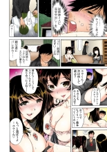 Ukkari Haicchatta!? Itoko to Micchaku Game Chuu【Full Colour】（2） : página 31