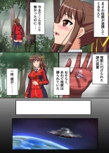 Ultimate Rena Ch. 3 : página 46