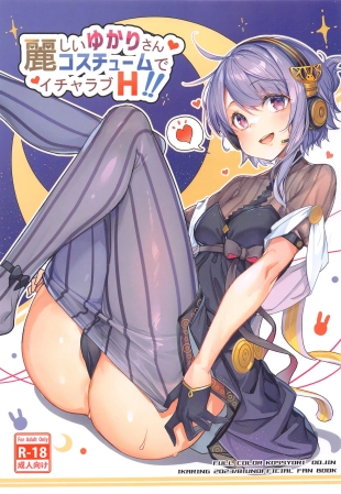 hentai Uruwashii Yukari-san Rei Costume de Icha Love H