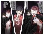 Vampire Girls Multiplying - Chapter 4 : página 17