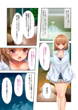 美女と淫獣 vol.10 ～ぱぱLOVEっ娘！！義理な父娘のアブないSEX事情～【フェチコレ！シリーズ】 : página 4