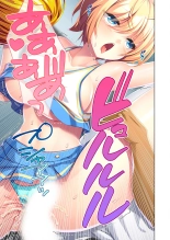 美女と淫獣 vol.10 ～ぱぱLOVEっ娘！！義理な父娘のアブないSEX事情～【フェチコレ！シリーズ】 : página 101