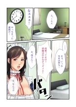 美女と淫獣 vol.11 ～上流階級SEX！！絶対秘蜜の背徳イキ狂い～【フェチコレ！シリーズ】 : página 14