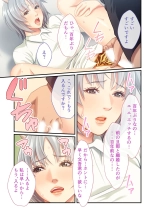 美女と淫獣 vol.11 ～上流階級SEX！！絶対秘蜜の背徳イキ狂い～【フェチコレ！シリーズ】 : página 31