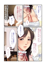 美女と淫獣 vol.11 ～上流階級SEX！！絶対秘蜜の背徳イキ狂い～【フェチコレ！シリーズ】 : página 37