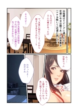 美女と淫獣 vol.11 ～上流階級SEX！！絶対秘蜜の背徳イキ狂い～【フェチコレ！シリーズ】 : página 49