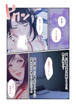 美女と淫獣 vol.11 ～上流階級SEX！！絶対秘蜜の背徳イキ狂い～【フェチコレ！シリーズ】 : página 54