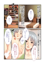 美女と淫獣 vol.11 ～上流階級SEX！！絶対秘蜜の背徳イキ狂い～【フェチコレ！シリーズ】 : página 68