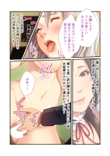 美女と淫獣 vol.11 ～上流階級SEX！！絶対秘蜜の背徳イキ狂い～【フェチコレ！シリーズ】 : página 71